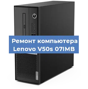 Замена usb разъема на компьютере Lenovo V50s 07IMB в Краснодаре